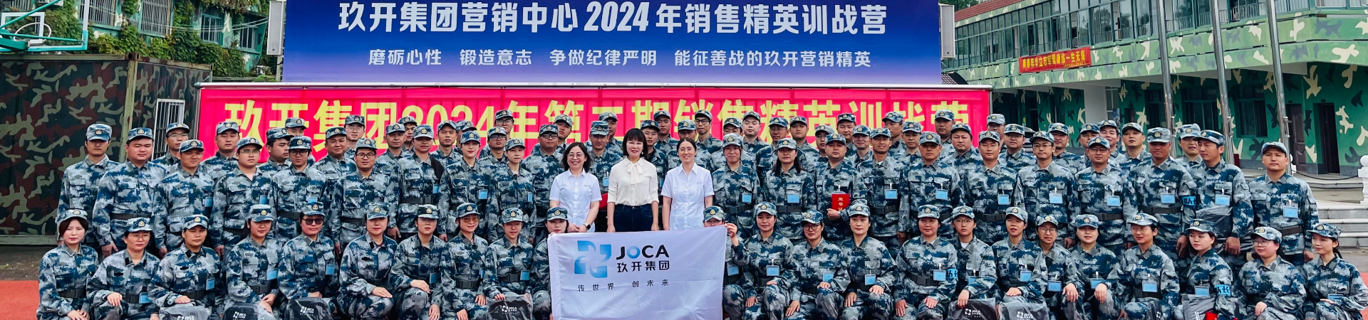 bevictor伟德官网集团2024年治理层赋能培训第二期竣事