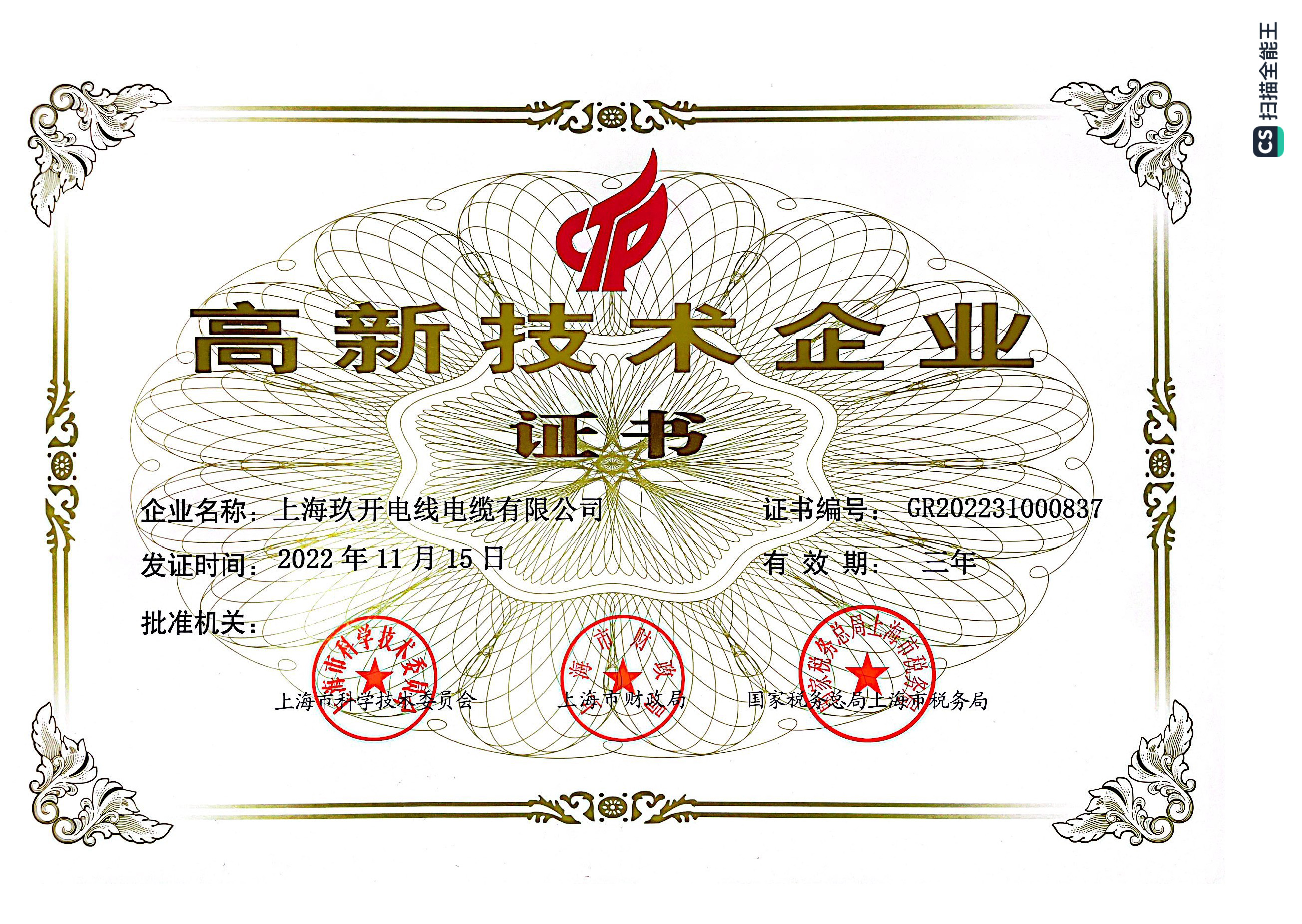 bevictor伟德官网资质证书