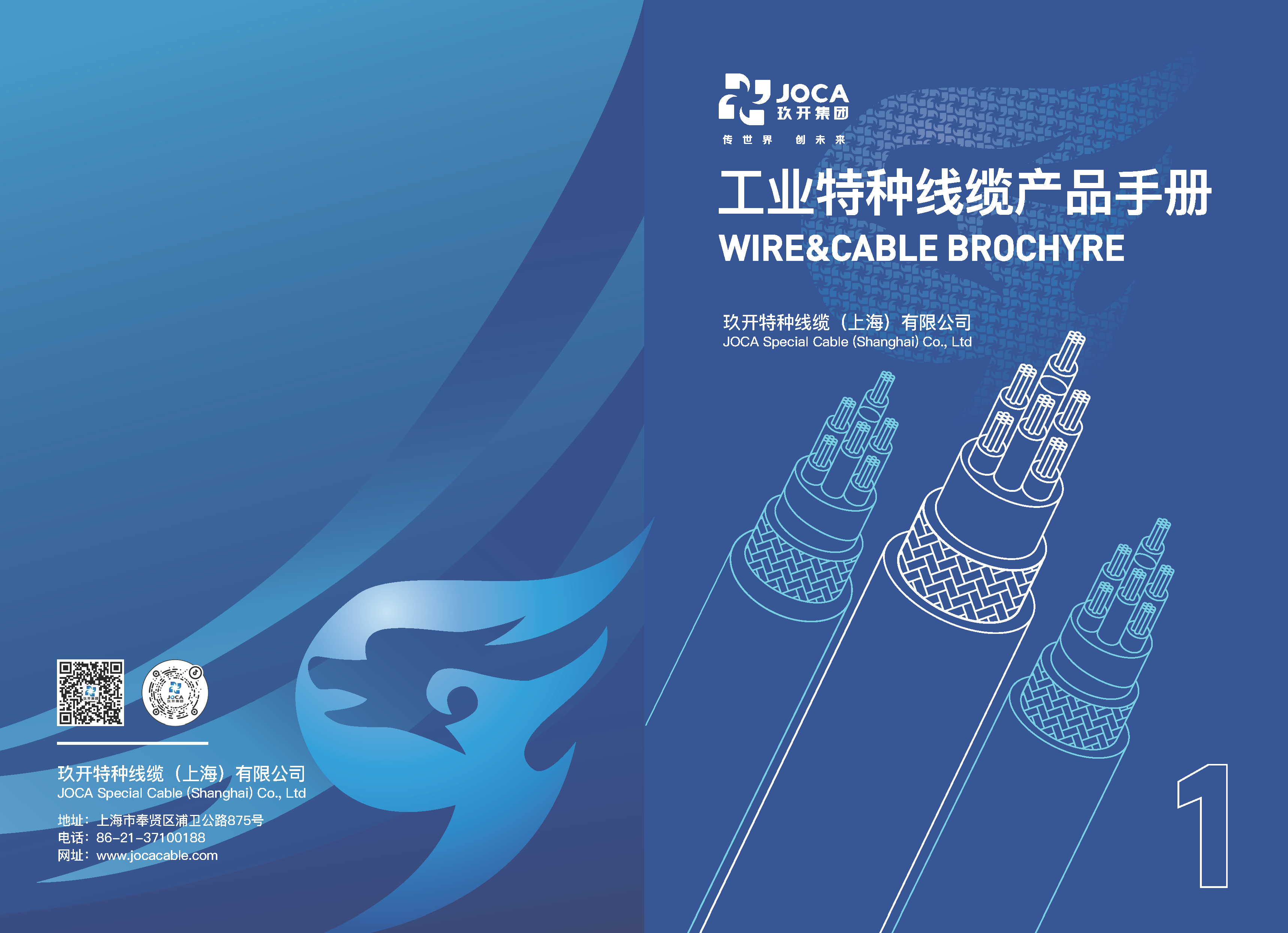 1231bevictor伟德官网工业、UL、CE产品手册（带封面）_页面_01